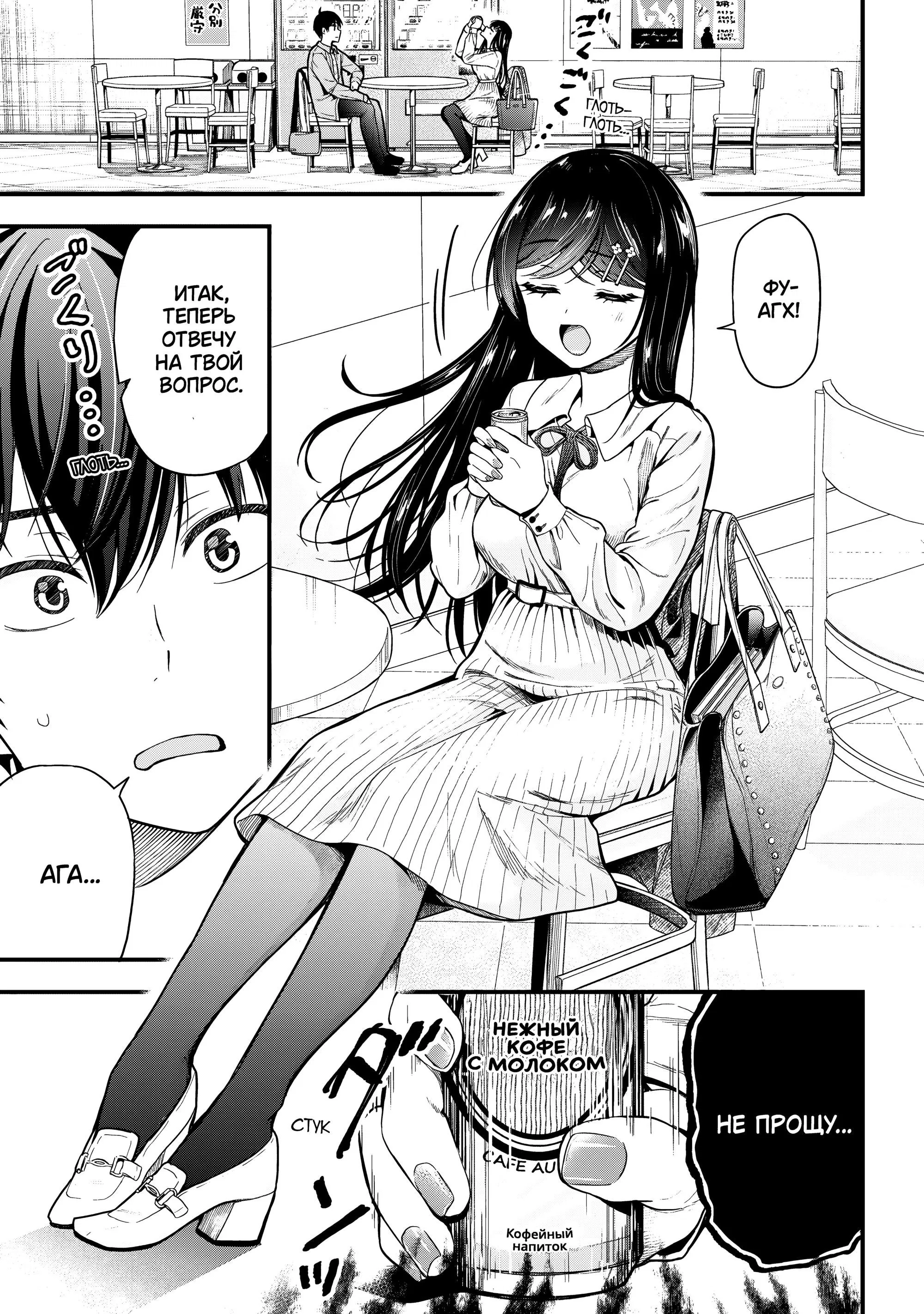 Манга Девушка изменила мне с другим, и теперь моя дьяволёнок-кохай пристаёт ко мне - Глава 9 Страница 9