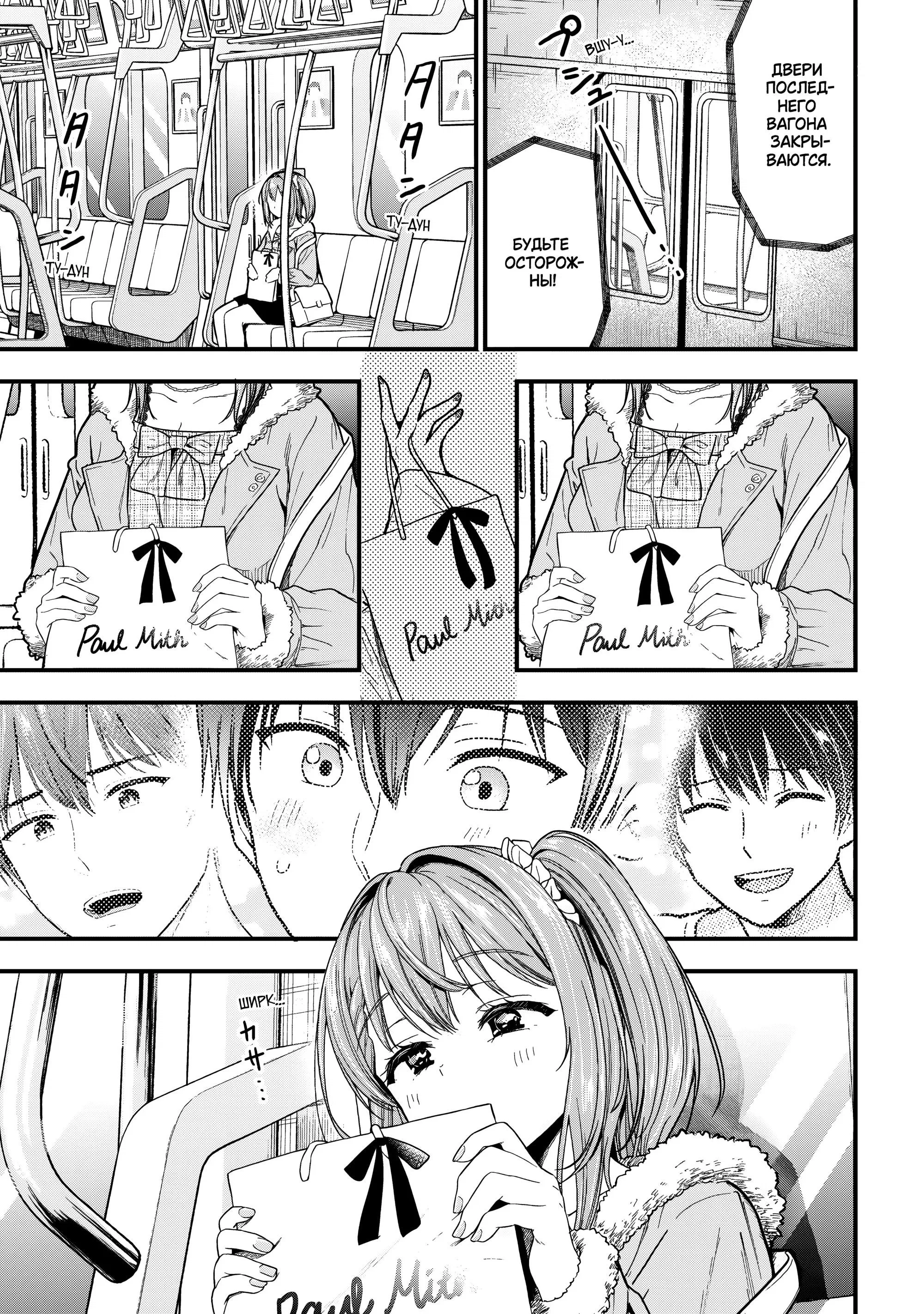 Манга Девушка изменила мне с другим, и теперь моя дьяволёнок-кохай пристаёт ко мне - Глава 8 Страница 20