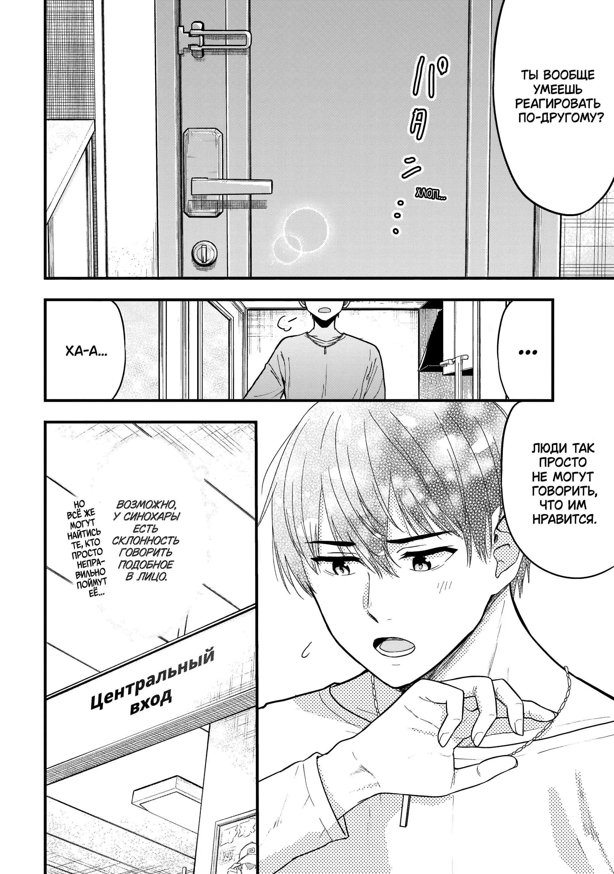 Манга Девушка изменила мне с другим, и теперь моя дьяволёнок-кохай пристаёт ко мне - Глава 8 Страница 19