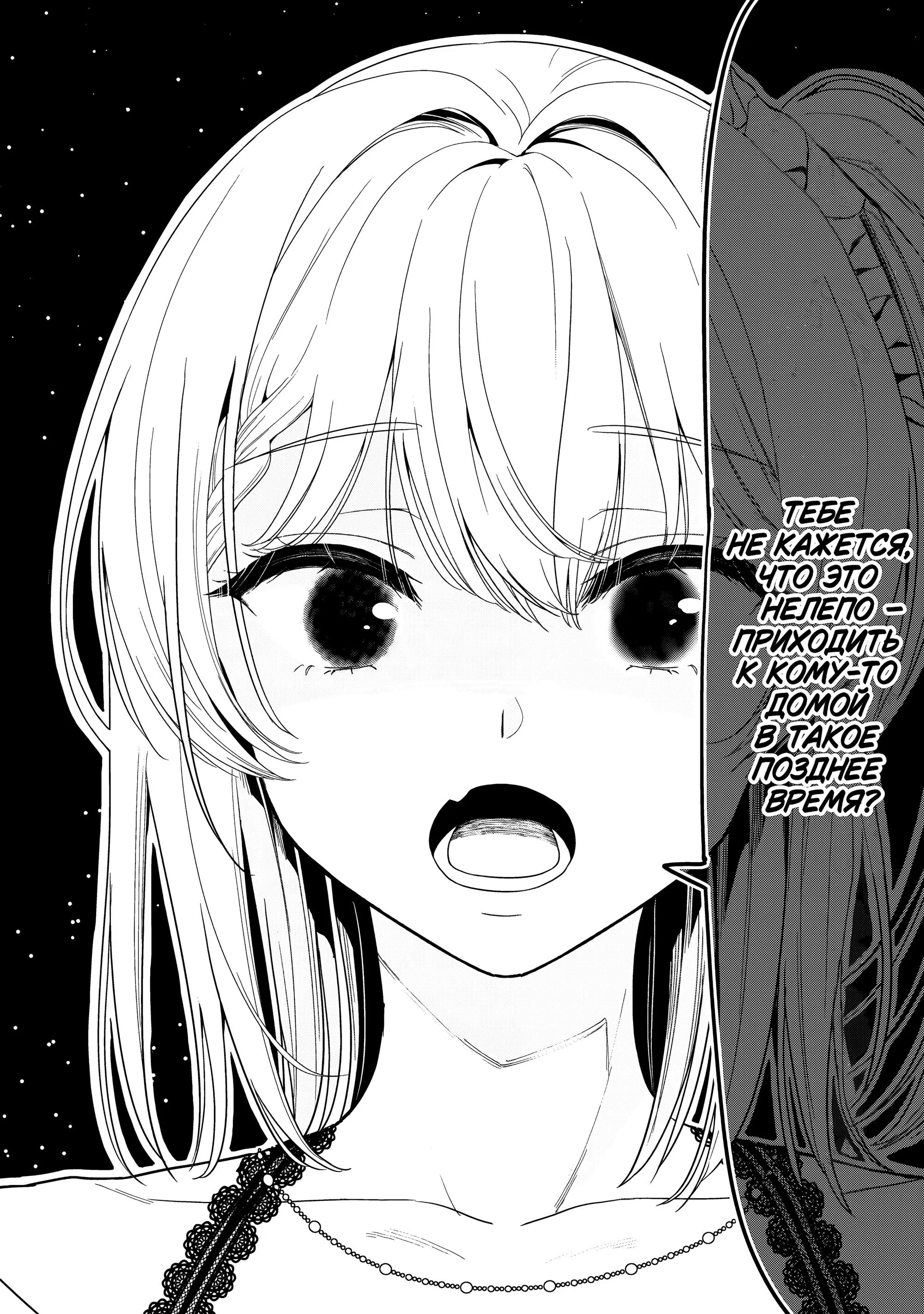 Манга Девушка изменила мне с другим, и теперь моя дьяволёнок-кохай пристаёт ко мне - Глава 8 Страница 6