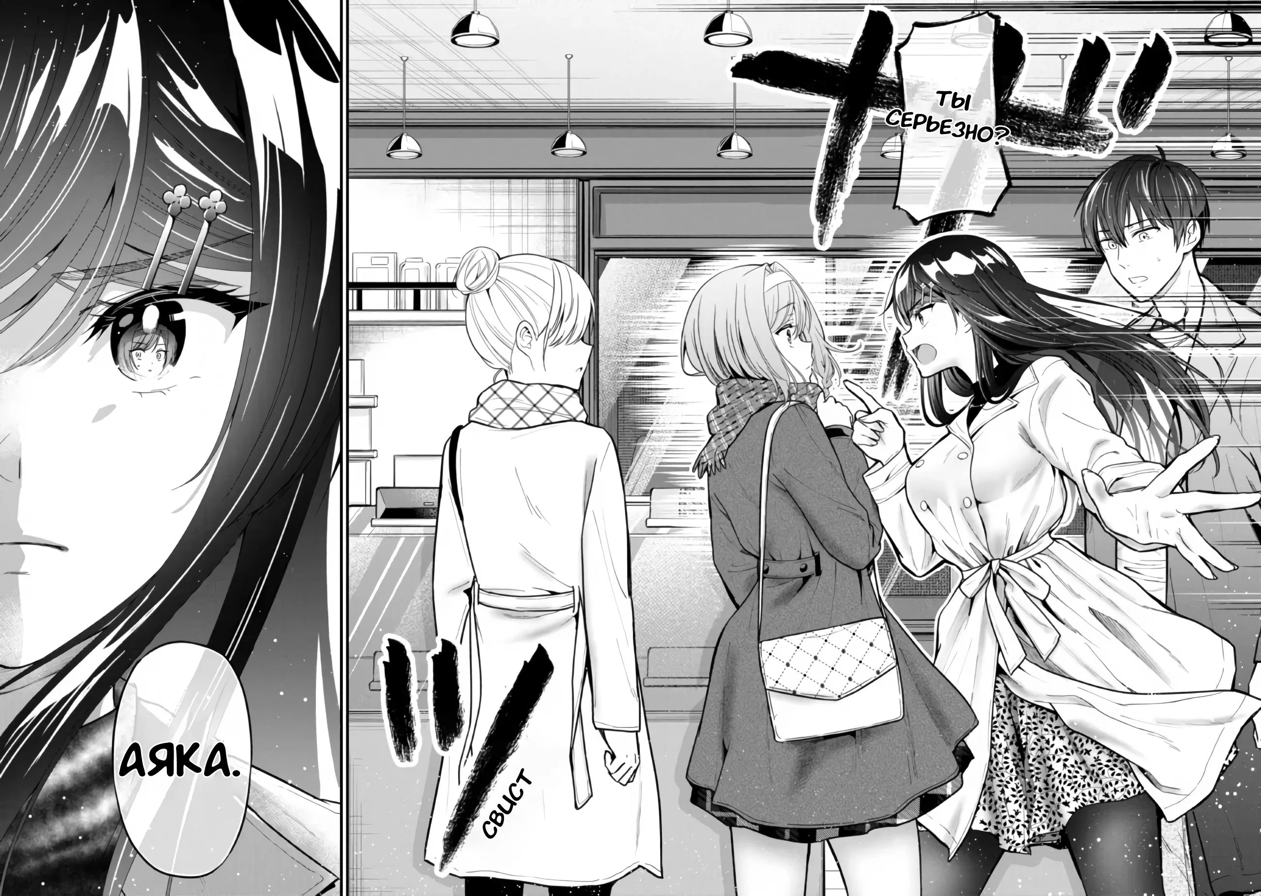 Манга Девушка изменила мне с другим, и теперь моя дьяволёнок-кохай пристаёт ко мне - Глава 7 Страница 6