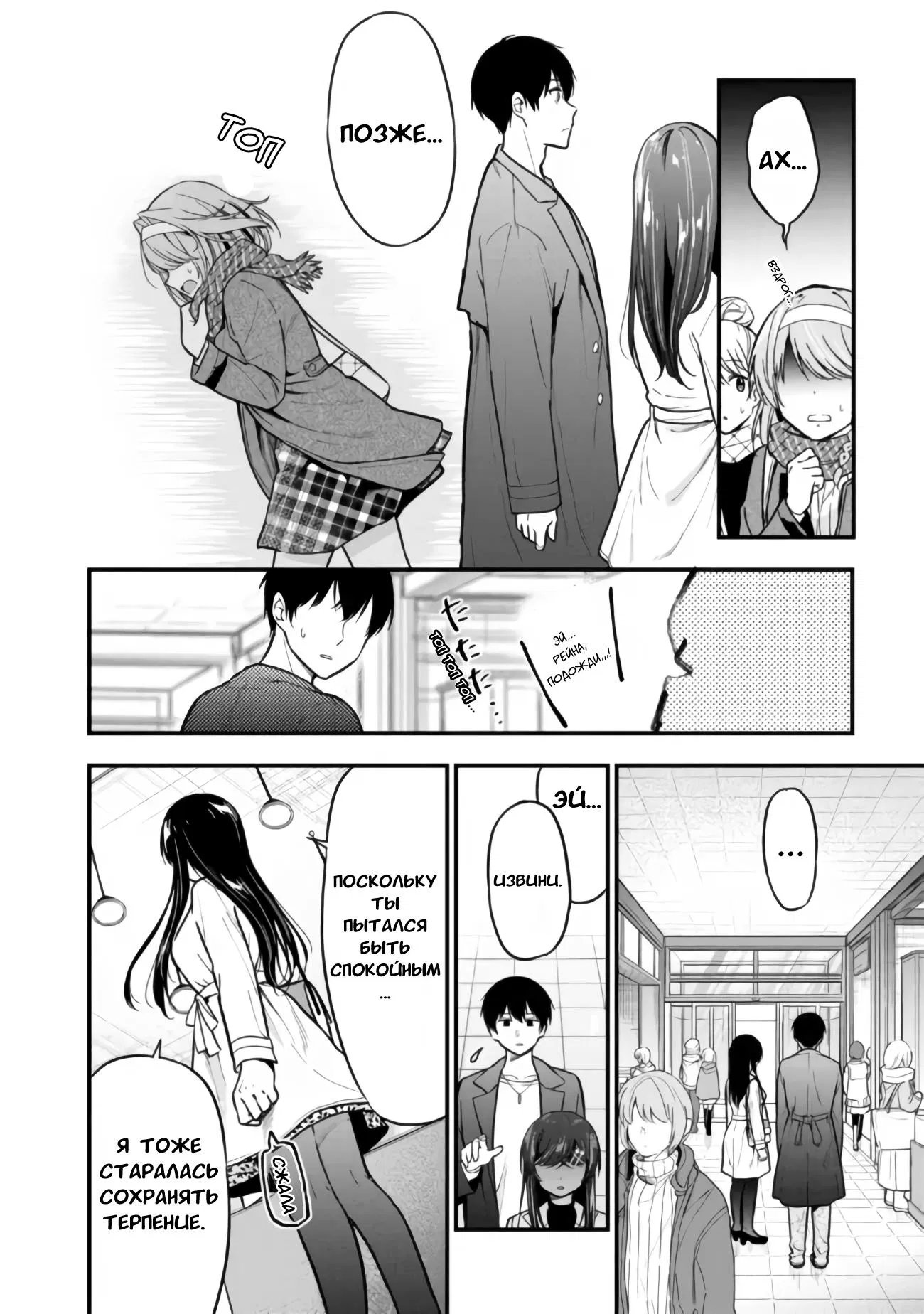 Манга Девушка изменила мне с другим, и теперь моя дьяволёнок-кохай пристаёт ко мне - Глава 7 Страница 7