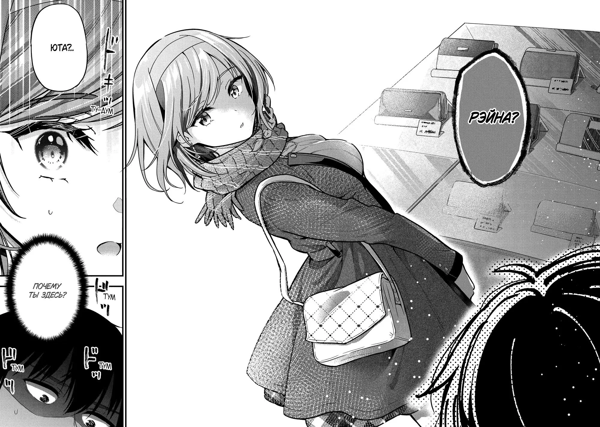 Манга Девушка изменила мне с другим, и теперь моя дьяволёнок-кохай пристаёт ко мне - Глава 6 Страница 14