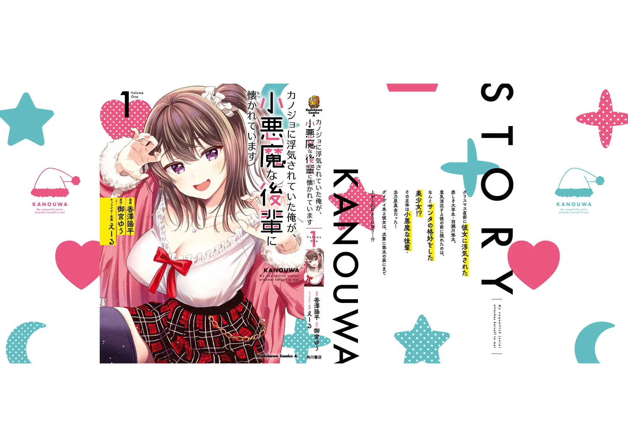 Манга Девушка изменила мне с другим, и теперь моя дьяволёнок-кохай пристаёт ко мне - Глава 6 Страница 21