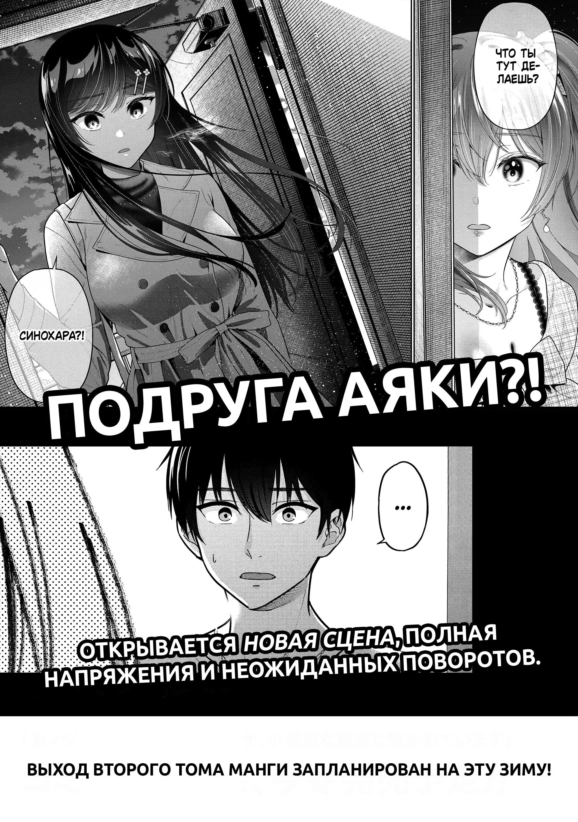 Манга Девушка изменила мне с другим, и теперь моя дьяволёнок-кохай пристаёт ко мне - Глава 6 Страница 20