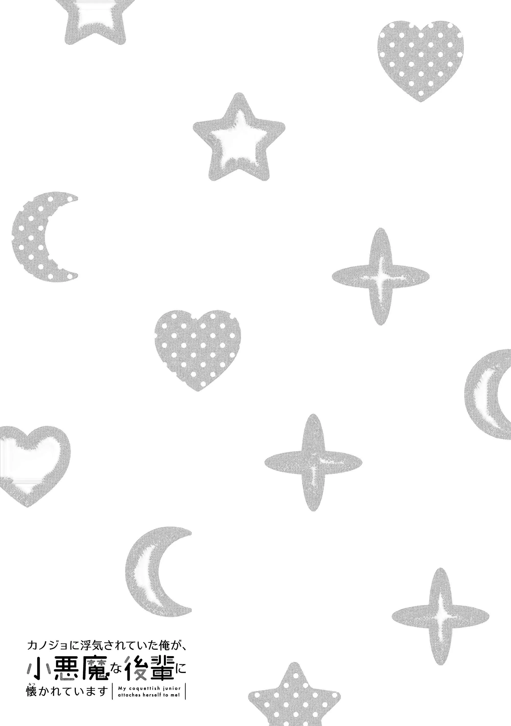 Манга Девушка изменила мне с другим, и теперь моя дьяволёнок-кохай пристаёт ко мне - Глава 6 Страница 16