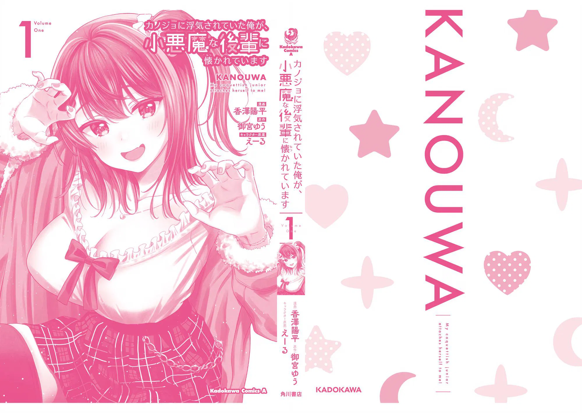 Манга Девушка изменила мне с другим, и теперь моя дьяволёнок-кохай пристаёт ко мне - Глава 6 Страница 22