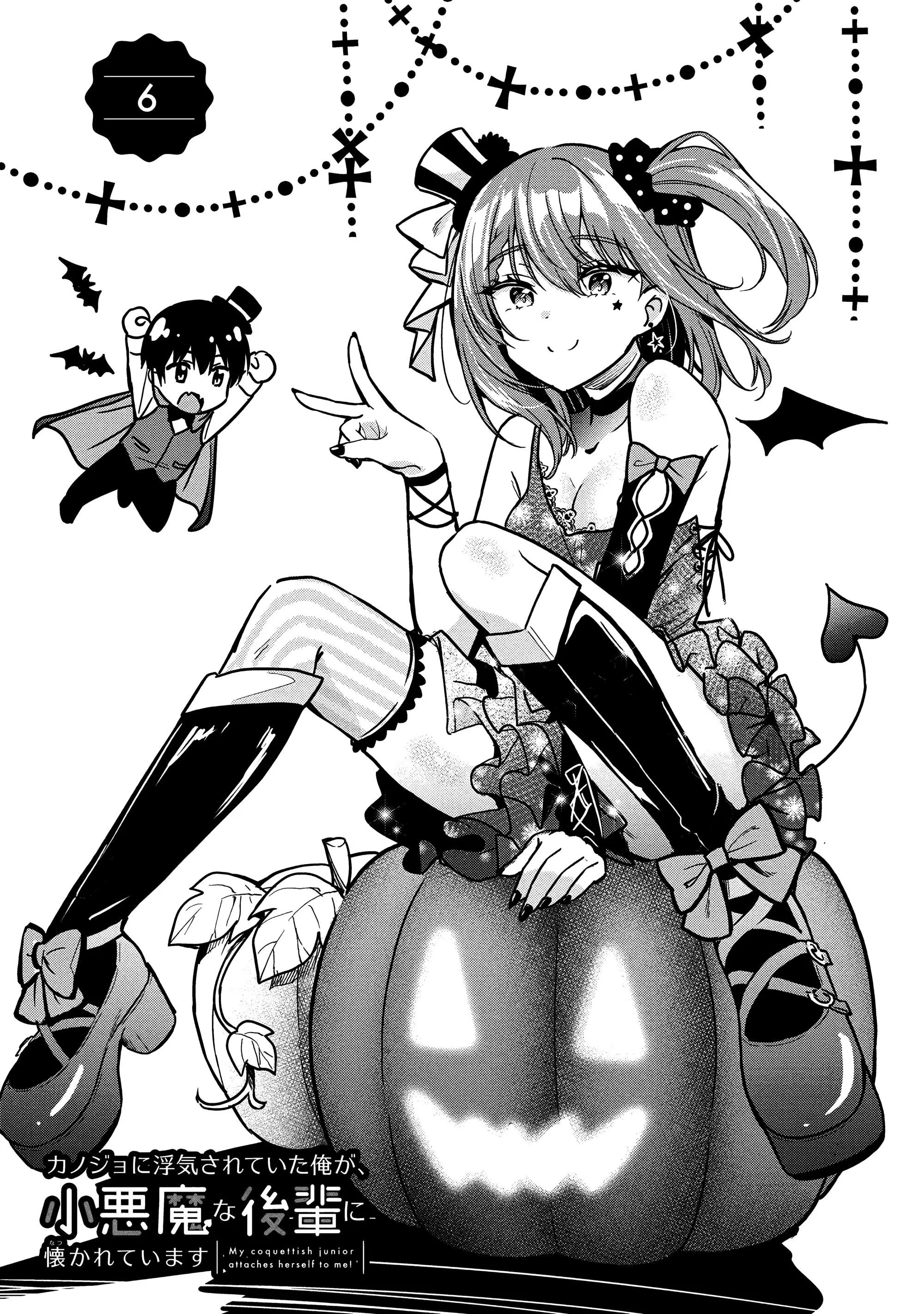 Манга Девушка изменила мне с другим, и теперь моя дьяволёнок-кохай пристаёт ко мне - Глава 6 Страница 1