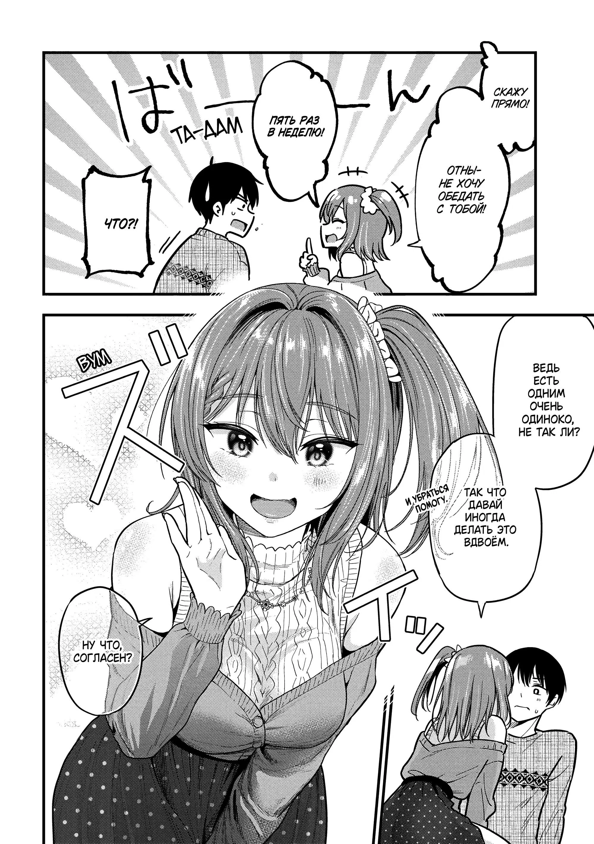 Манга Девушка изменила мне с другим, и теперь моя дьяволёнок-кохай пристаёт ко мне - Глава 5 Страница 14