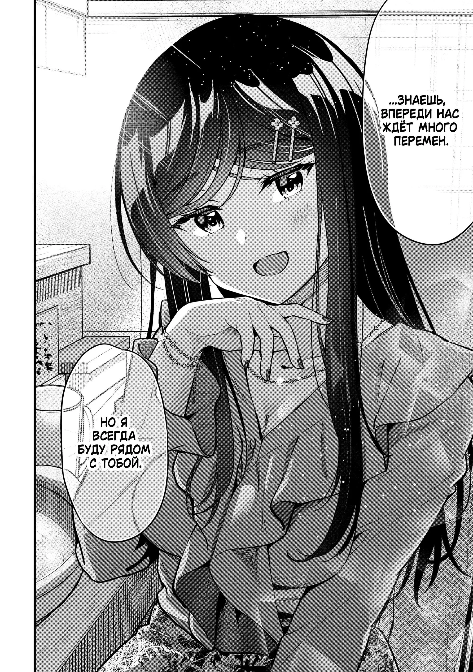 Манга Девушка изменила мне с другим, и теперь моя дьяволёнок-кохай пристаёт ко мне - Глава 4 Страница 14