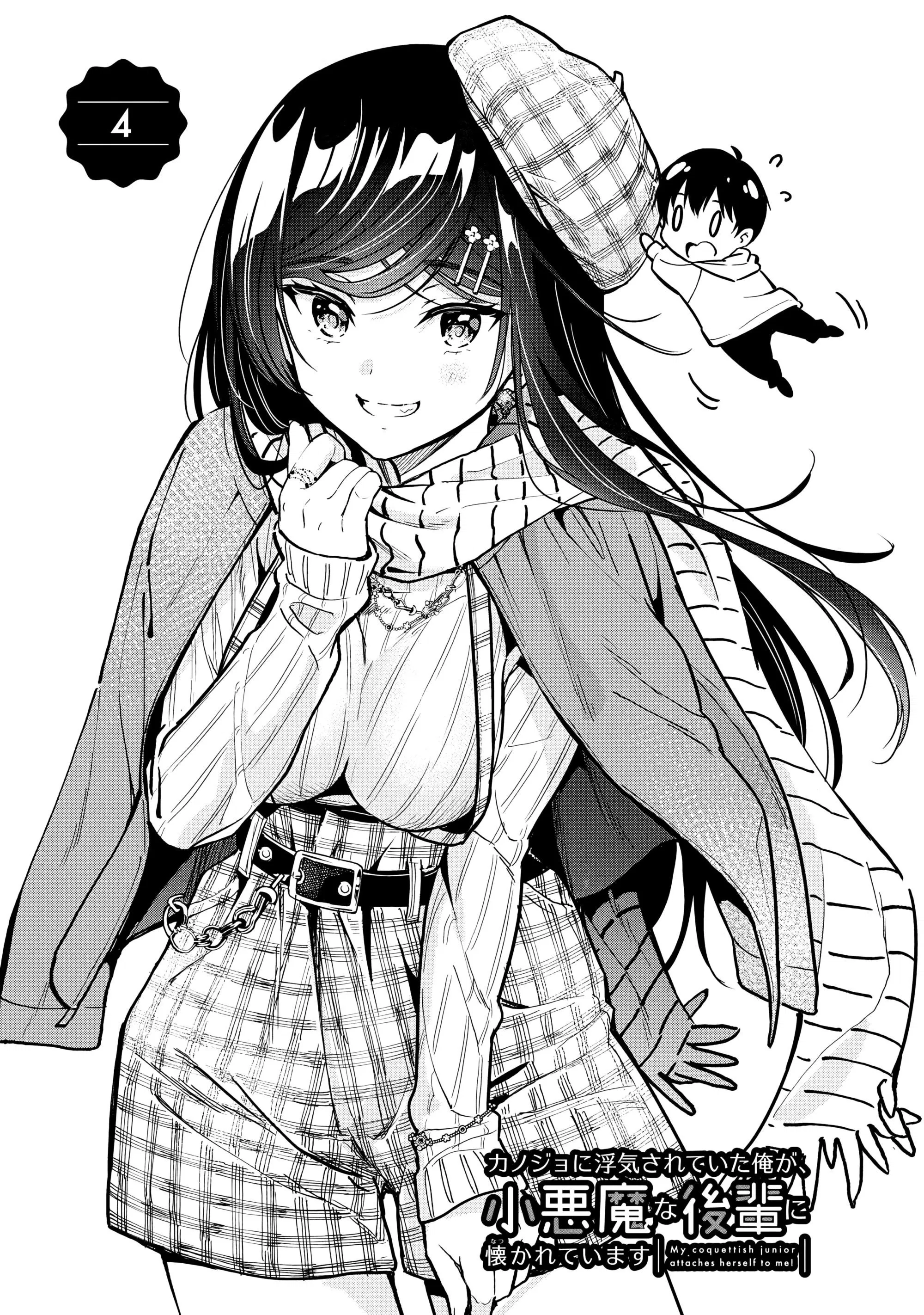 Манга Девушка изменила мне с другим, и теперь моя дьяволёнок-кохай пристаёт ко мне - Глава 4 Страница 5