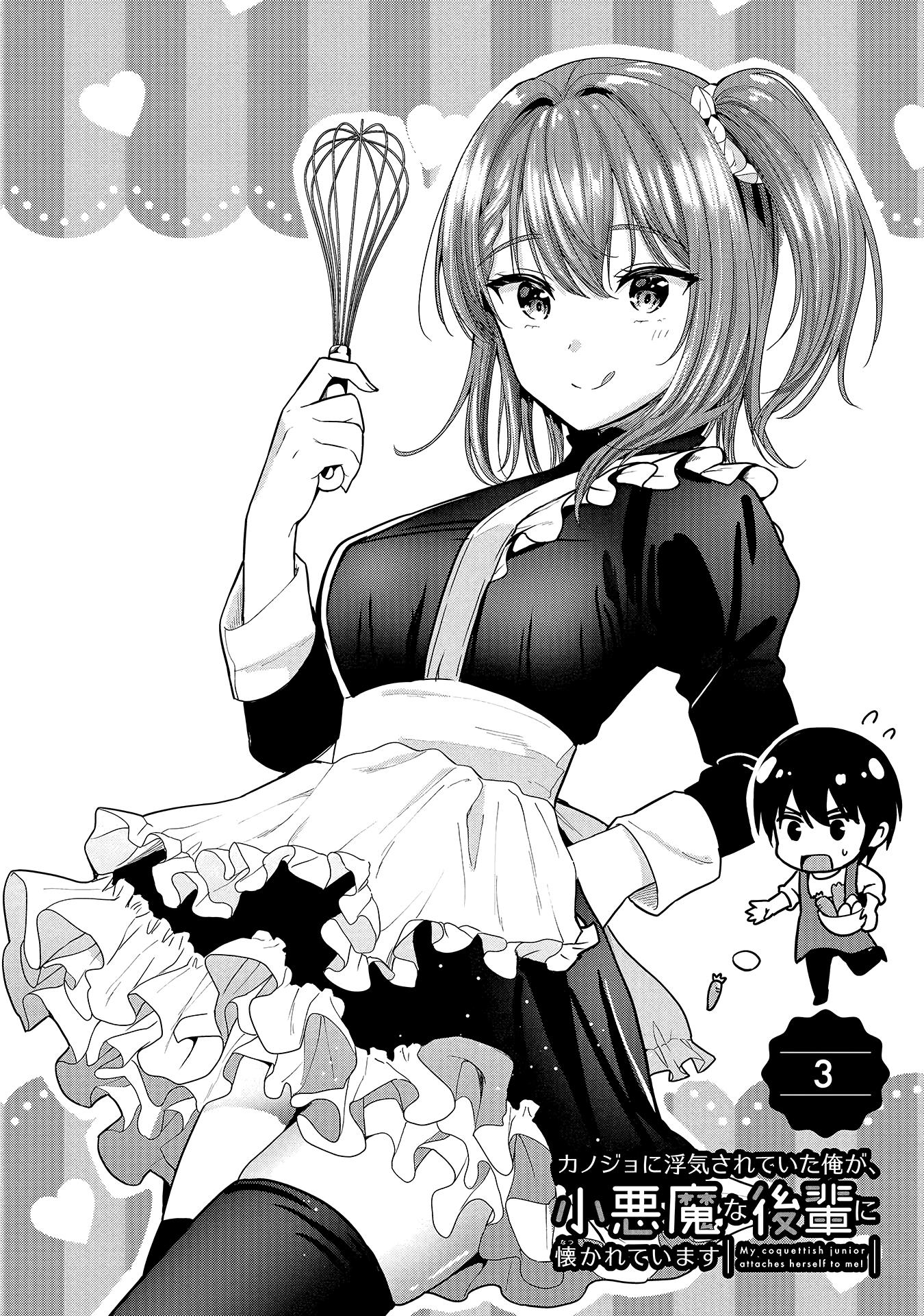 Манга Девушка изменила мне с другим, и теперь моя дьяволёнок-кохай пристаёт ко мне - Глава 3 Страница 2