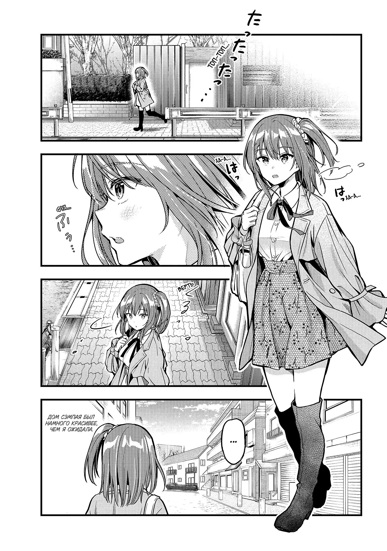 Манга Девушка изменила мне с другим, и теперь моя дьяволёнок-кохай пристаёт ко мне - Глава 3 Страница 27