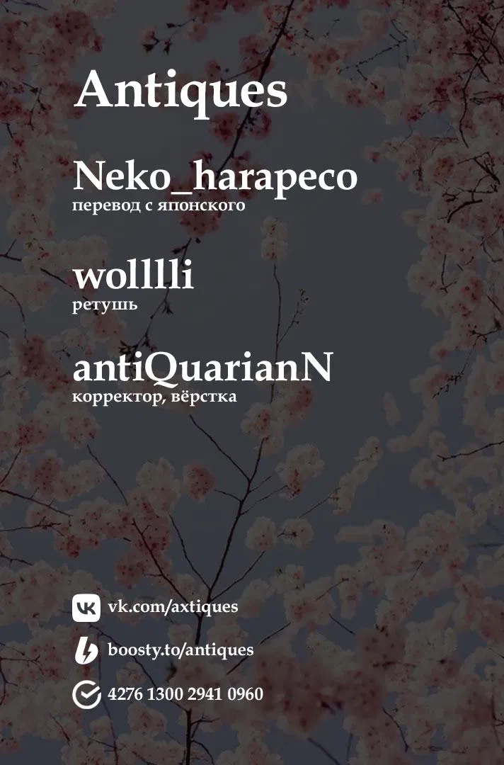 Манга Девушка изменила мне с другим, и теперь моя дьяволёнок-кохай пристаёт ко мне - Глава 2 Страница 49