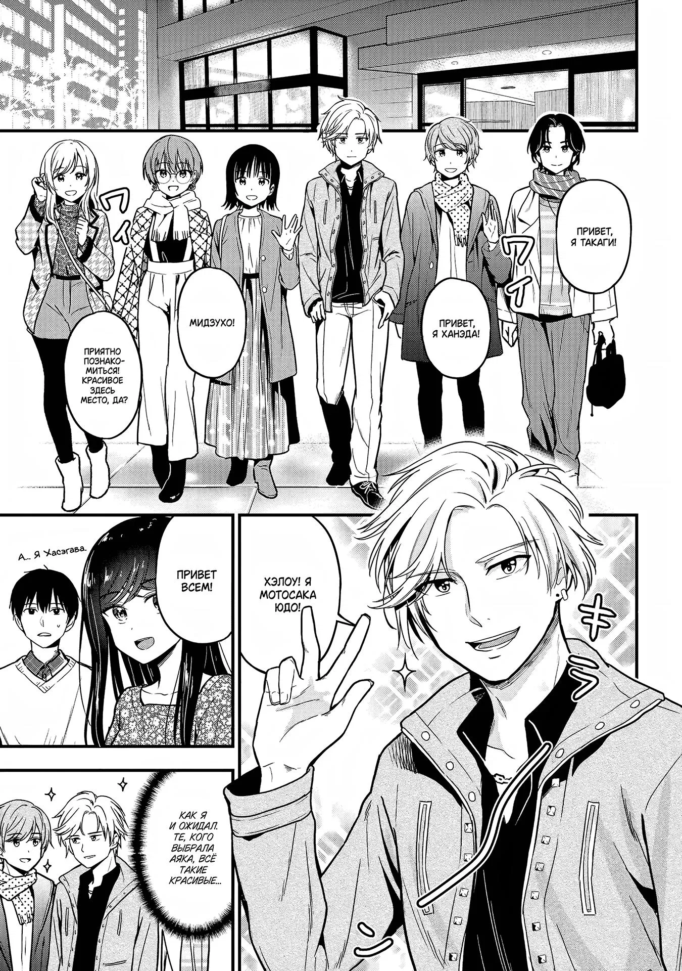 Манга Девушка изменила мне с другим, и теперь моя дьяволёнок-кохай пристаёт ко мне - Глава 2 Страница 7