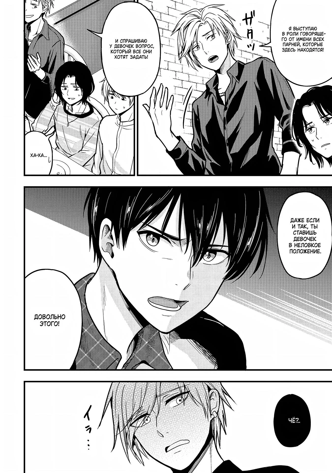 Манга Девушка изменила мне с другим, и теперь моя дьяволёнок-кохай пристаёт ко мне - Глава 2 Страница 14