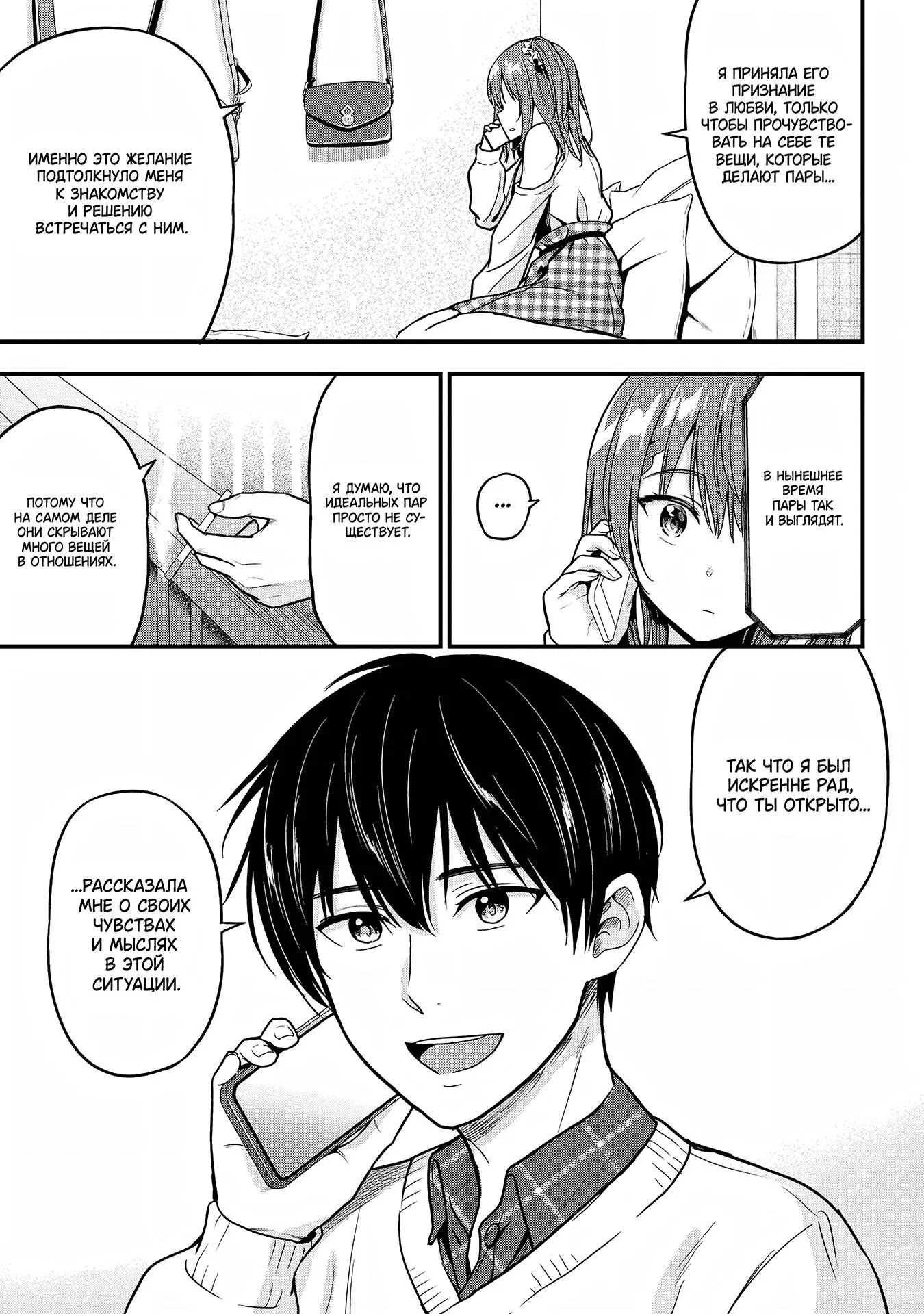 Манга Девушка изменила мне с другим, и теперь моя дьяволёнок-кохай пристаёт ко мне - Глава 2 Страница 43