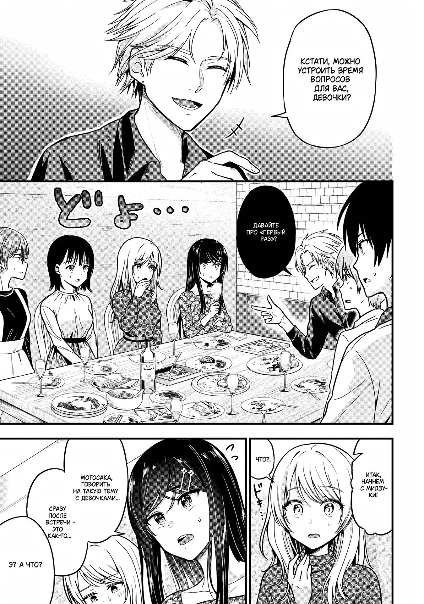 Манга Девушка изменила мне с другим, и теперь моя дьяволёнок-кохай пристаёт ко мне - Глава 2 Страница 13