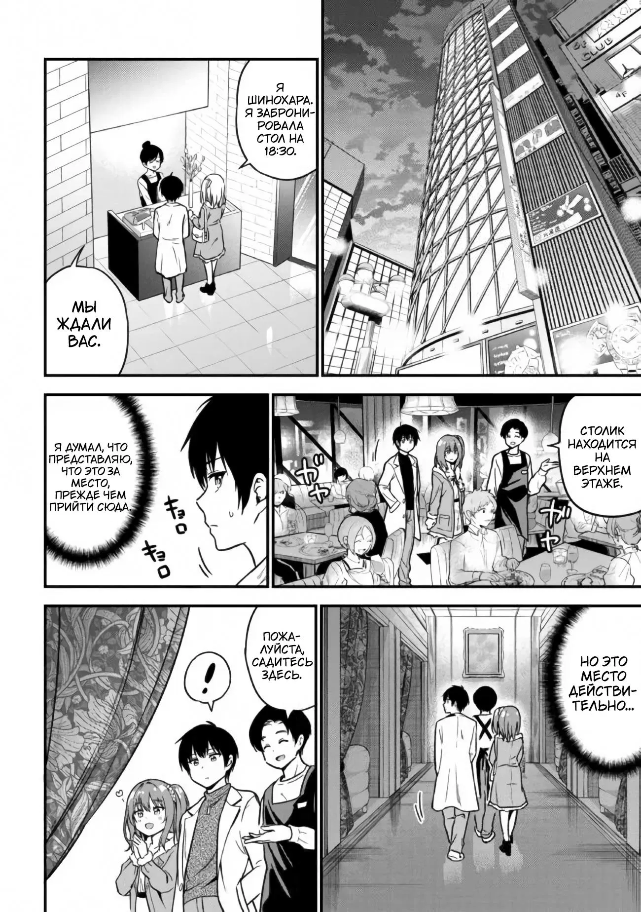 Манга Девушка изменила мне с другим, и теперь моя дьяволёнок-кохай пристаёт ко мне - Глава 1.4 Страница 12