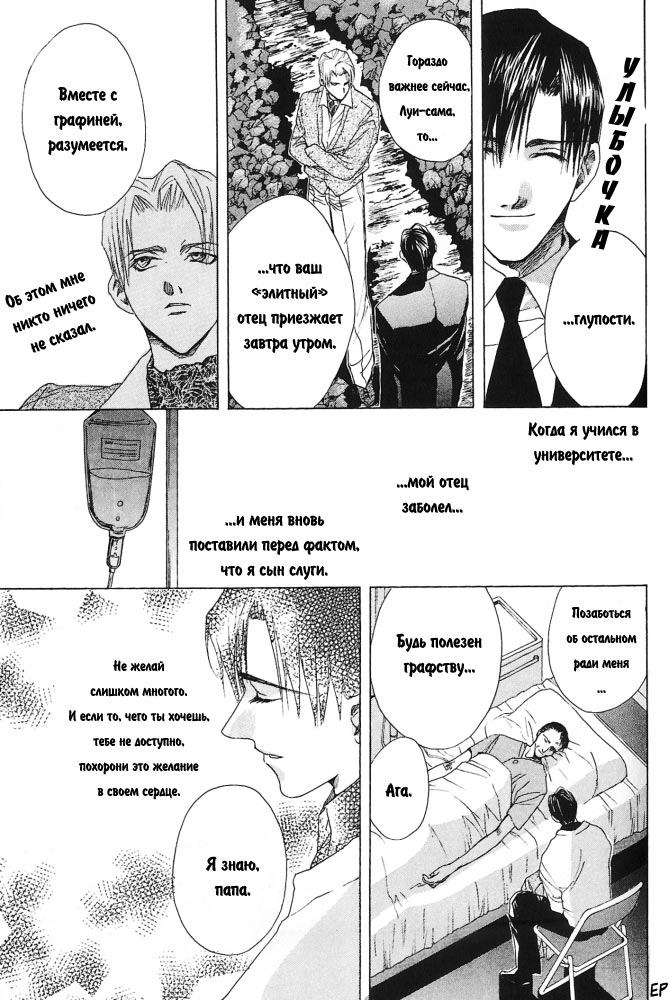 Манга Оковы - Глава 1 Страница 11