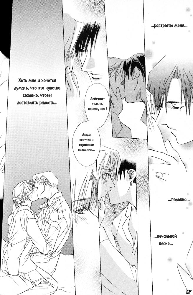 Манга Оковы - Глава 1 Страница 20