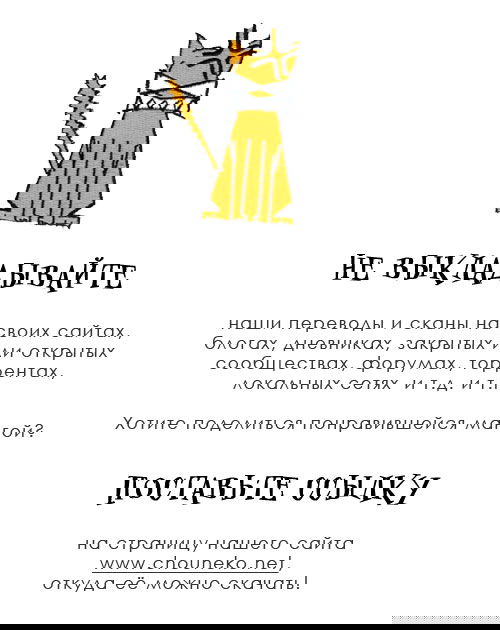 Манга Оковы - Глава 1 Страница 33