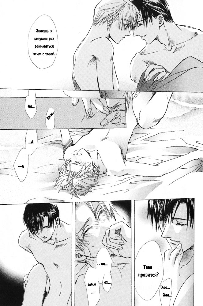 Манга Оковы - Глава 1 Страница 25