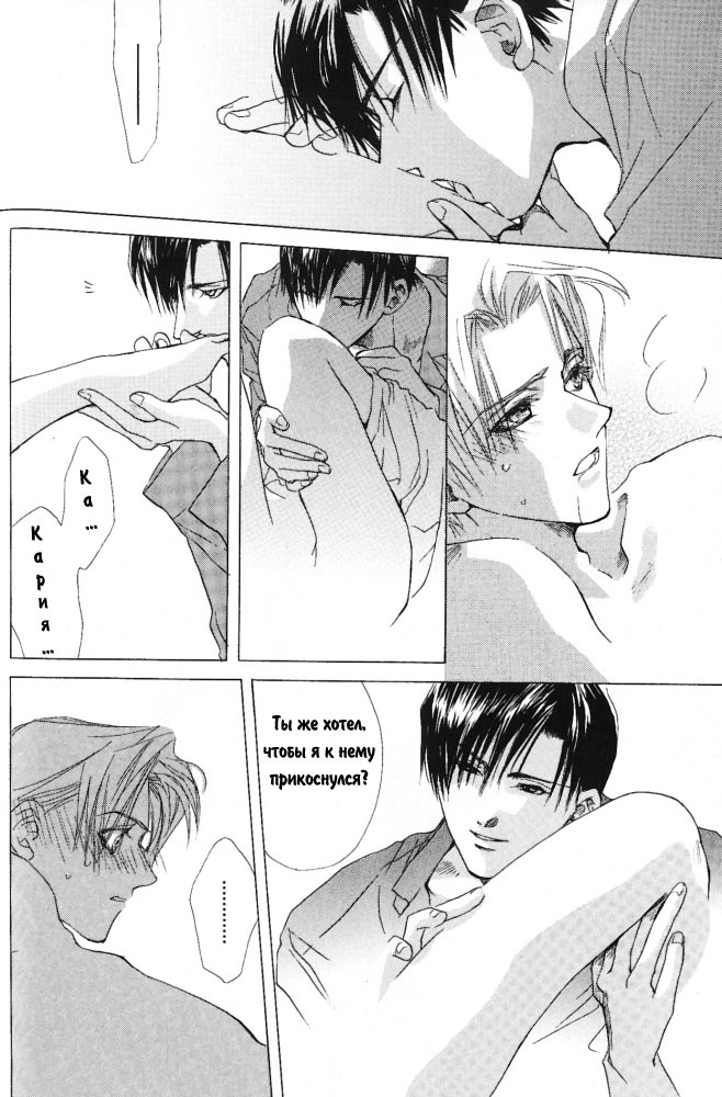 Манга Оковы - Глава 1 Страница 22