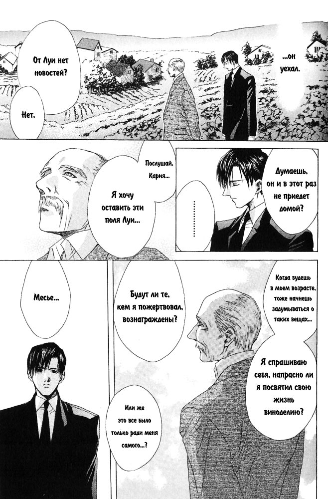Манга Оковы - Глава 1 Страница 29