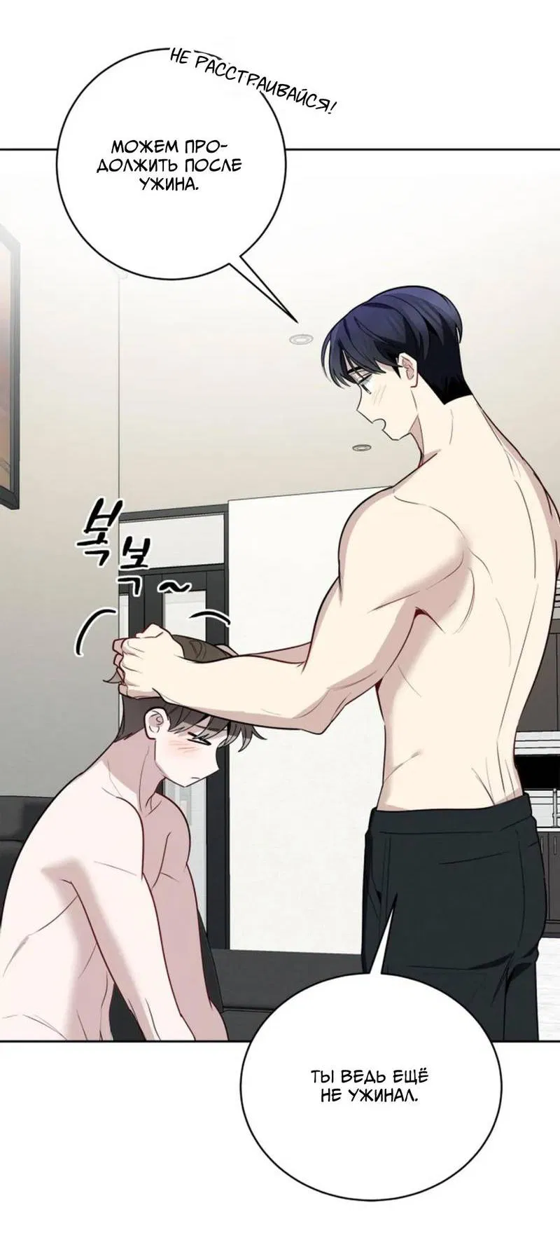 Манга Скандал вишнёвых айдолов - Глава 54 Страница 54