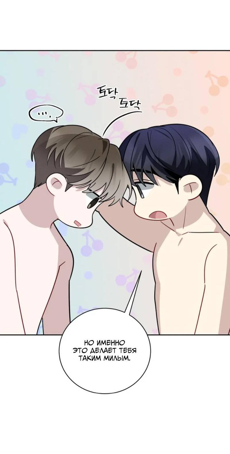 Манга Скандал вишнёвых айдолов - Глава 54 Страница 47