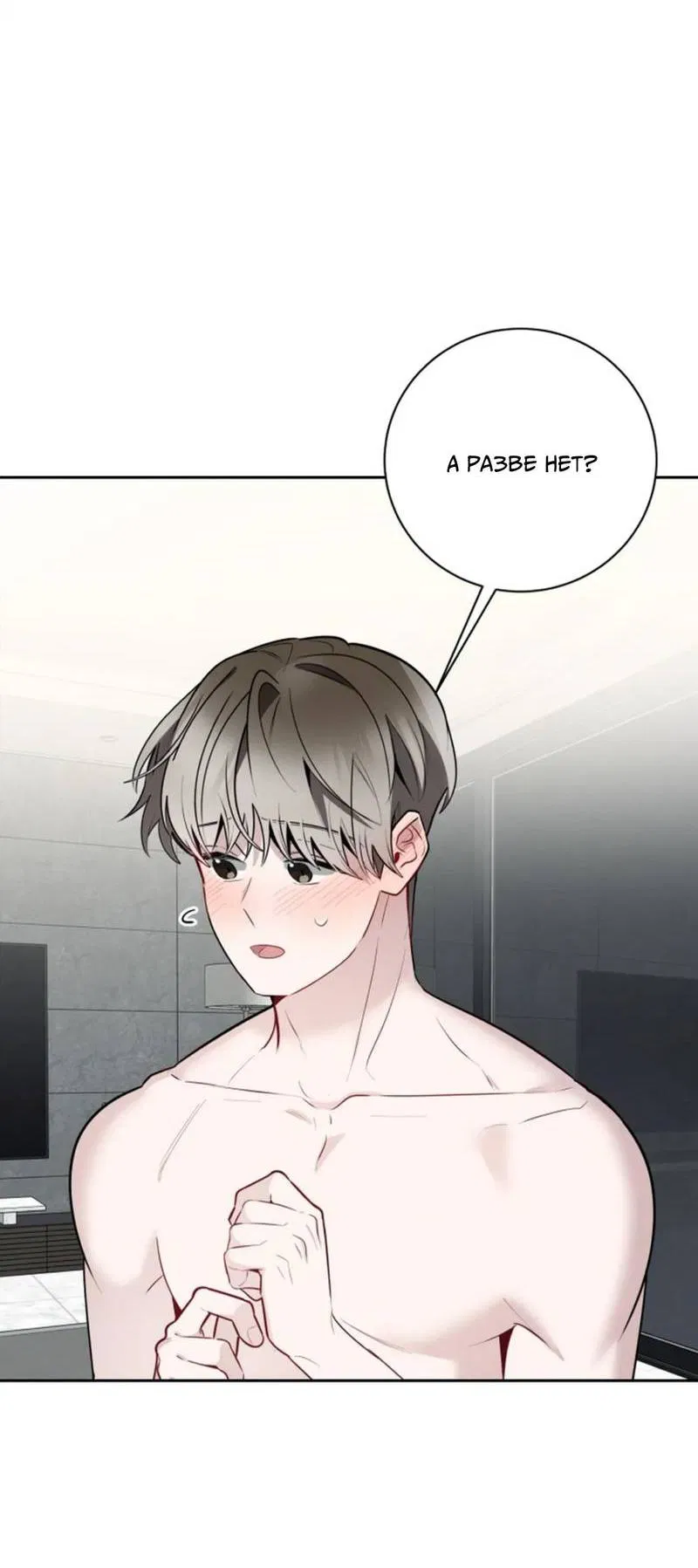 Манга Скандал вишнёвых айдолов - Глава 54 Страница 34