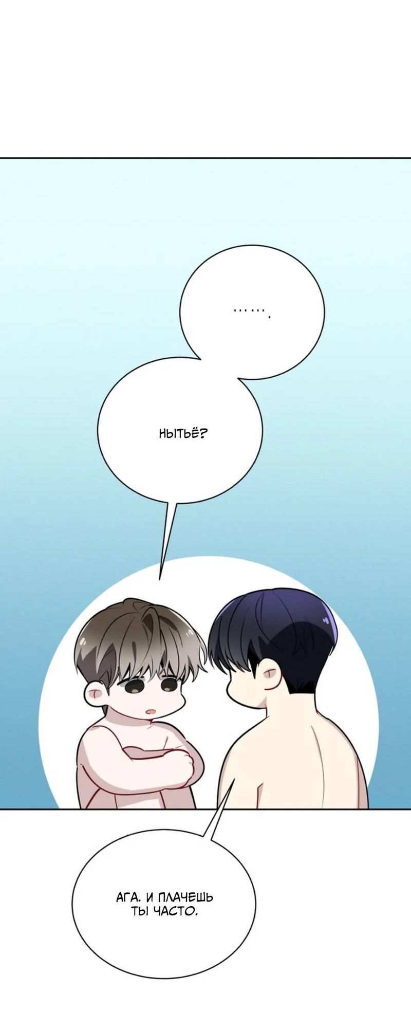 Манга Скандал вишнёвых айдолов - Глава 54 Страница 45