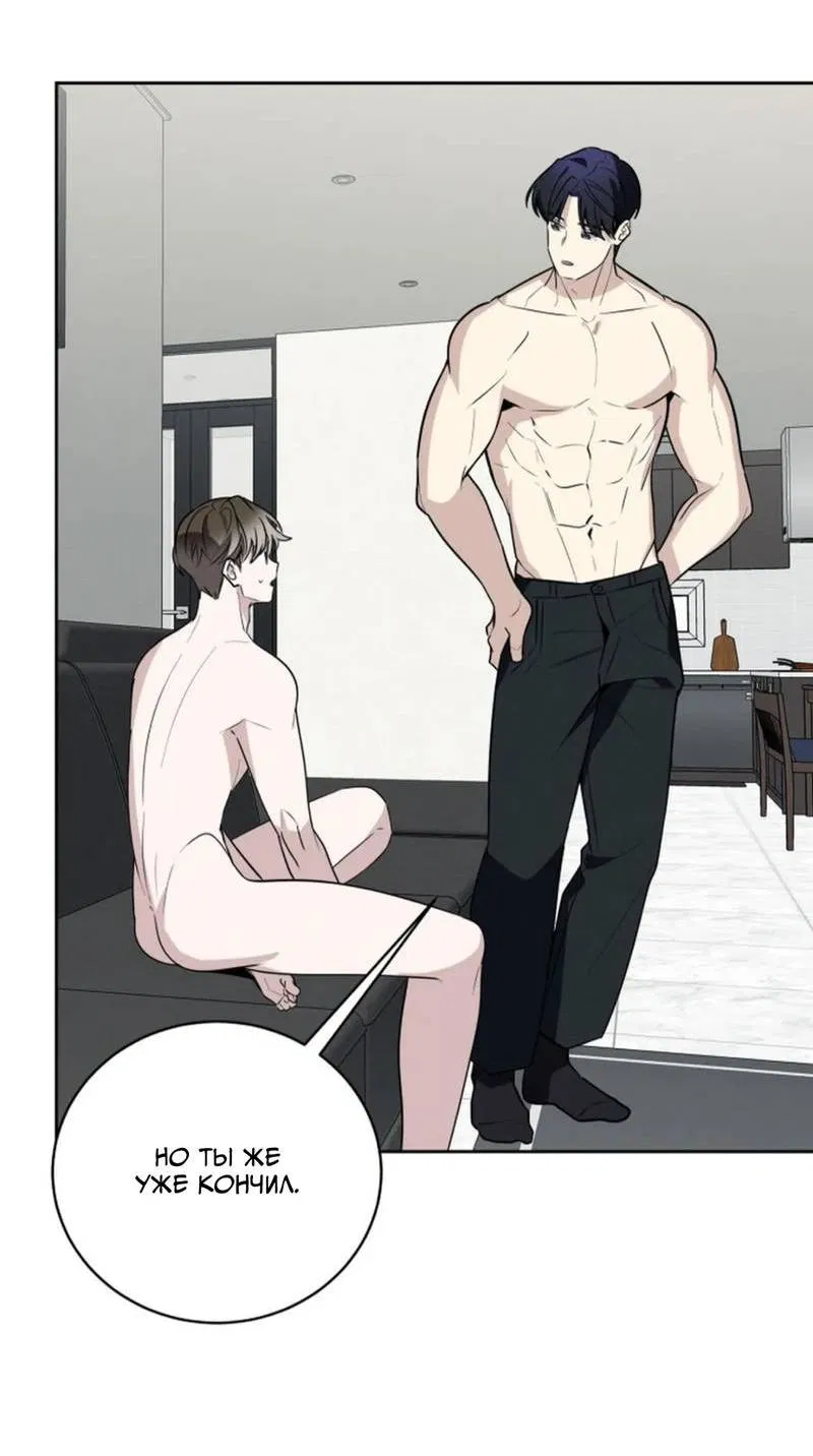 Манга Скандал вишнёвых айдолов - Глава 54 Страница 52