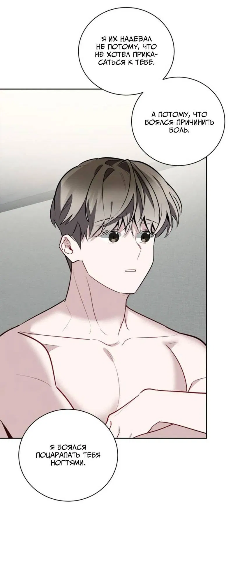 Манга Скандал вишнёвых айдолов - Глава 54 Страница 37