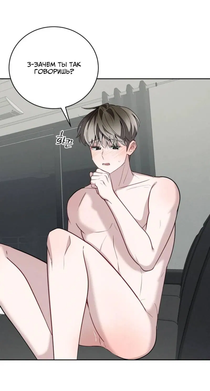 Манга Скандал вишнёвых айдолов - Глава 54 Страница 29