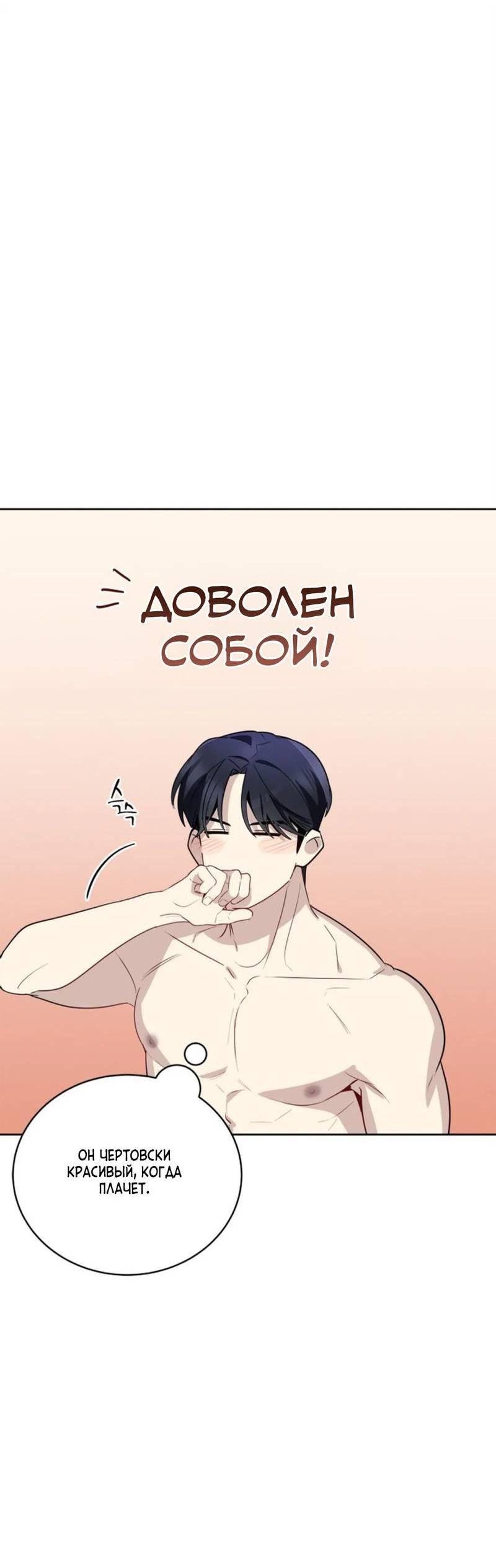 Манга Скандал вишнёвых айдолов - Глава 54 Страница 24