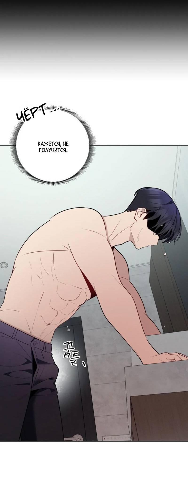 Манга Скандал вишнёвых айдолов - Глава 54 Страница 63