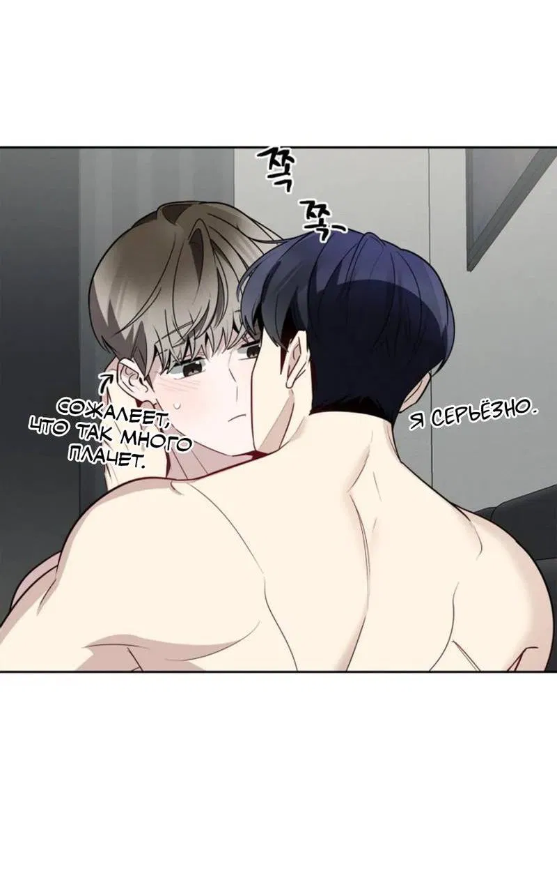 Манга Скандал вишнёвых айдолов - Глава 54 Страница 48