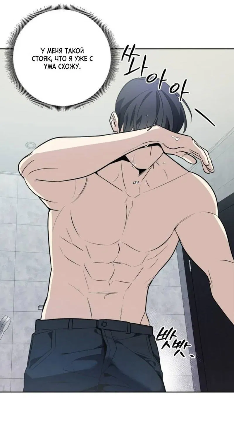 Манга Скандал вишнёвых айдолов - Глава 54 Страница 59