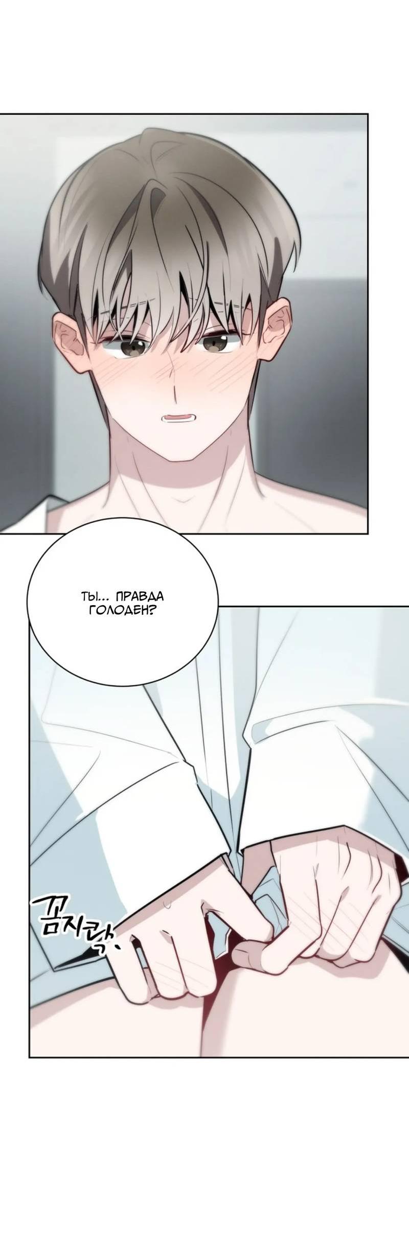 Манга Скандал вишнёвых айдолов - Глава 54 Страница 70