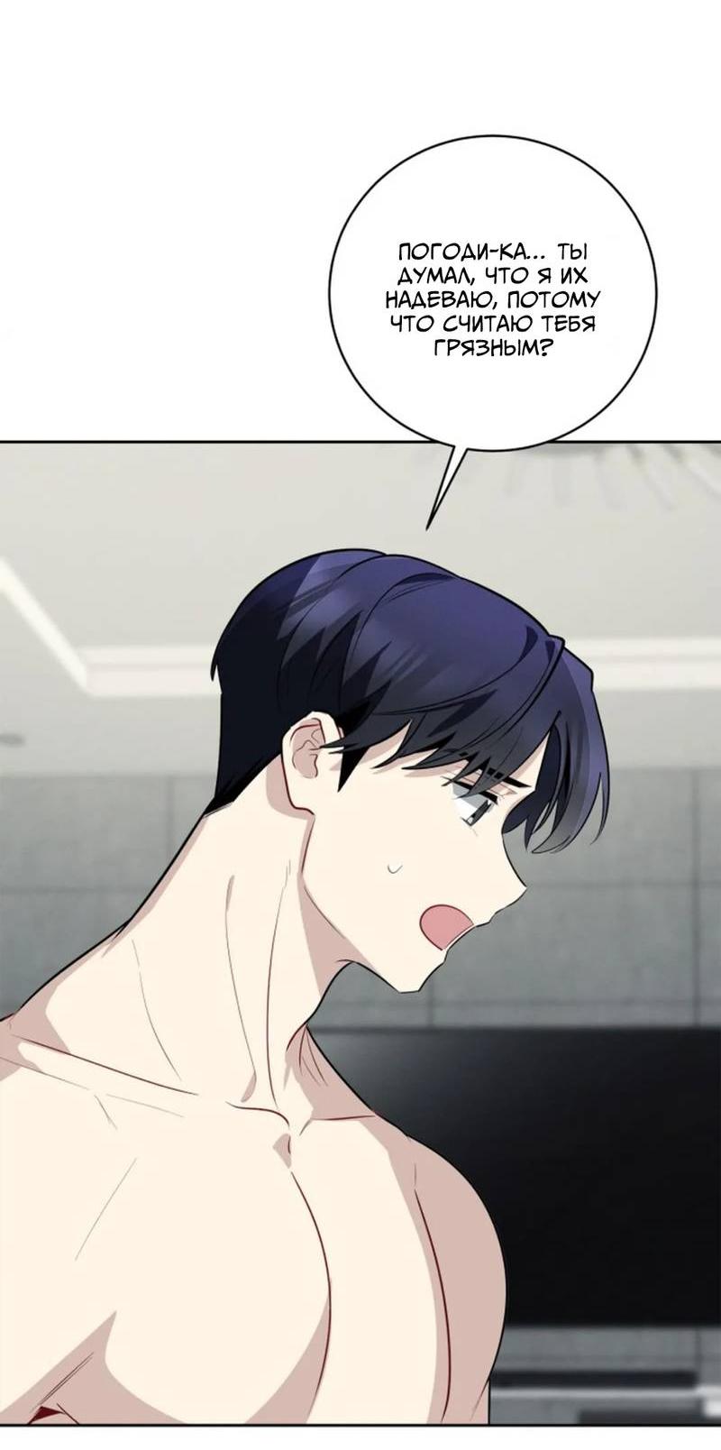 Манга Скандал вишнёвых айдолов - Глава 54 Страница 33