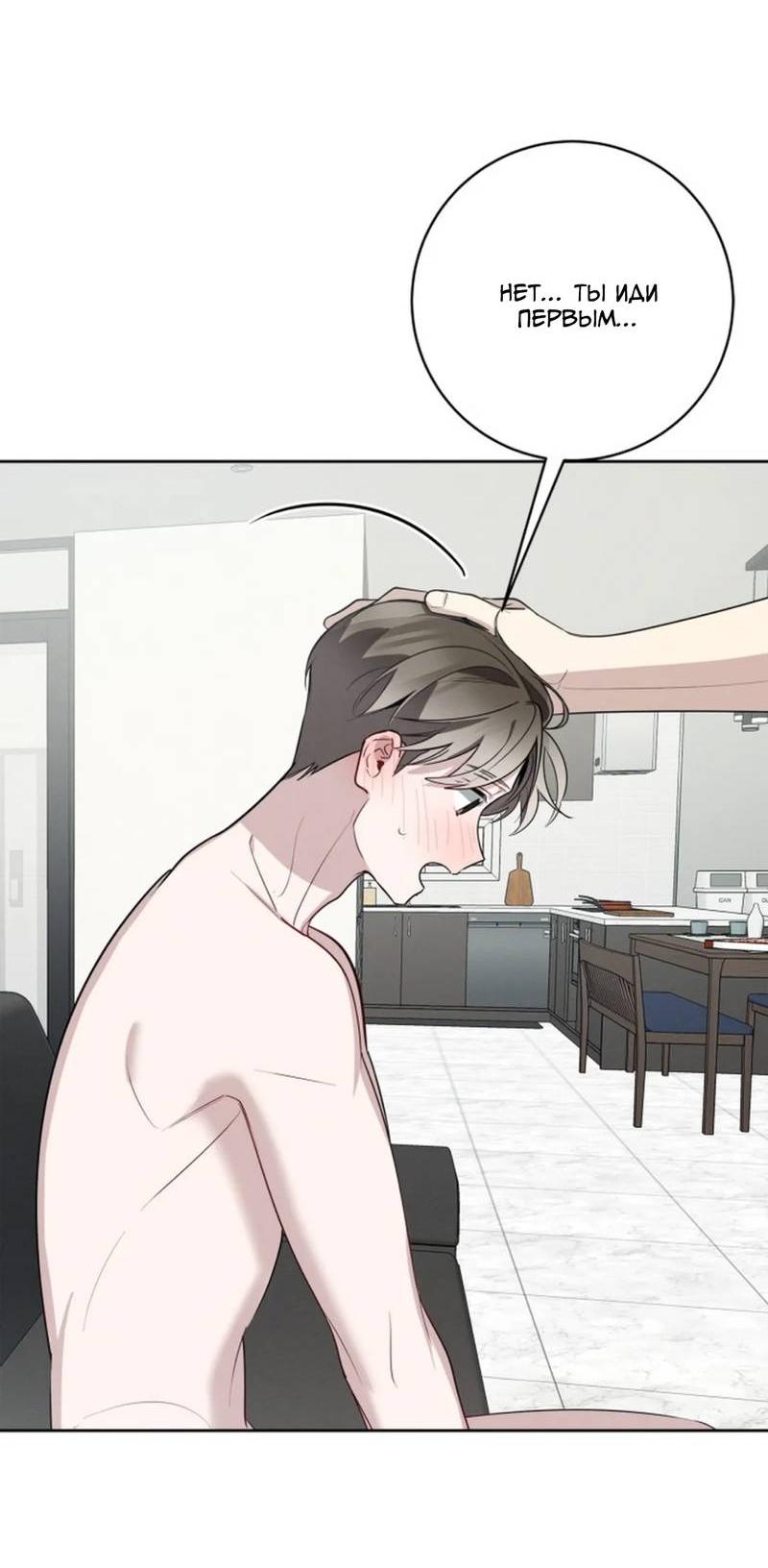 Манга Скандал вишнёвых айдолов - Глава 54 Страница 56