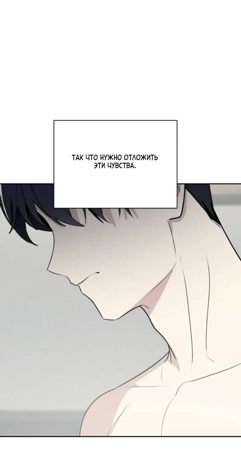 Манга Скандал вишнёвых айдолов - Глава 54 Страница 42