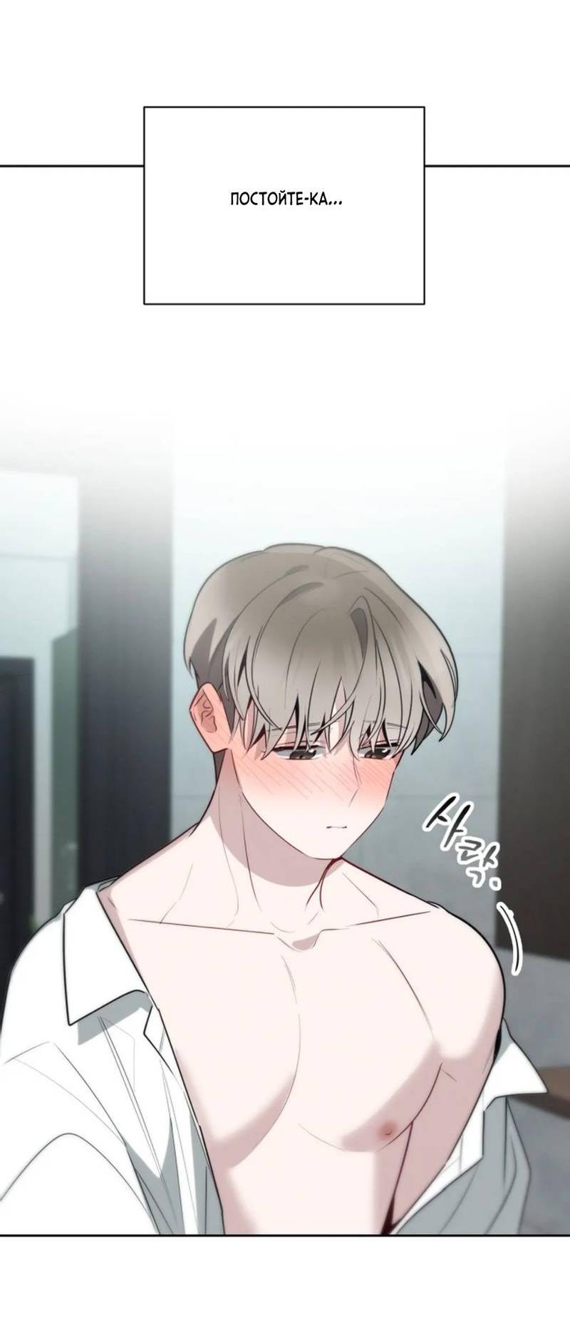 Манга Скандал вишнёвых айдолов - Глава 54 Страница 73