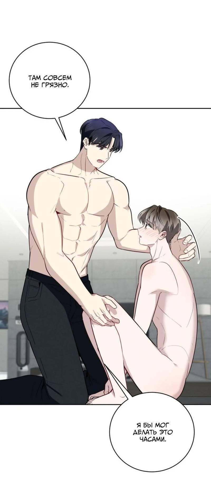 Манга Скандал вишнёвых айдолов - Глава 54 Страница 28