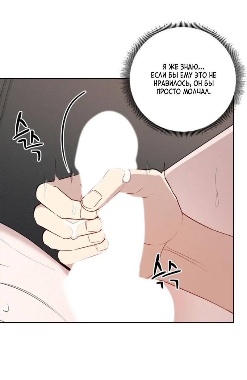 Манга Скандал вишнёвых айдолов - Глава 54 Страница 6