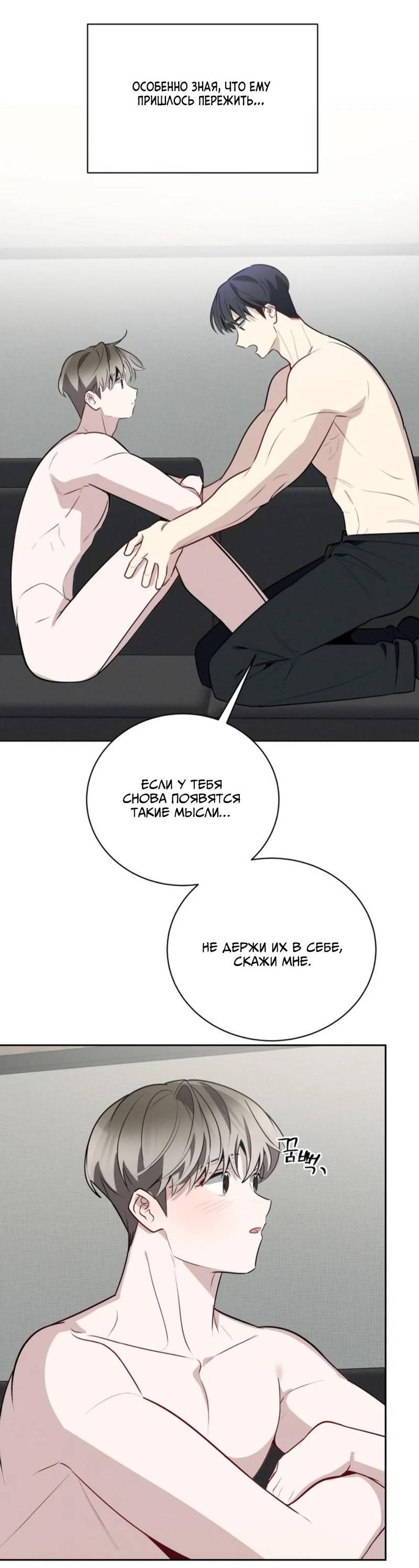 Манга Скандал вишнёвых айдолов - Глава 54 Страница 43