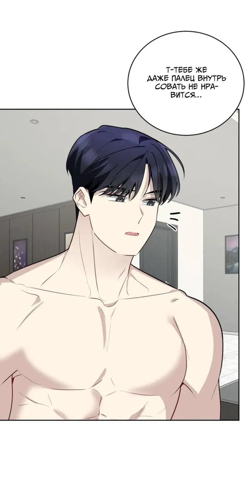 Манга Скандал вишнёвых айдолов - Глава 54 Страница 30