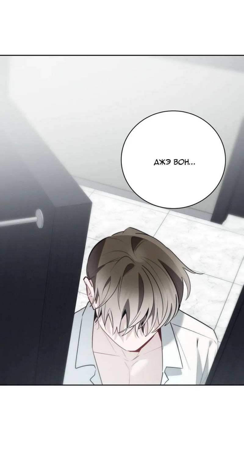 Манга Скандал вишнёвых айдолов - Глава 54 Страница 67